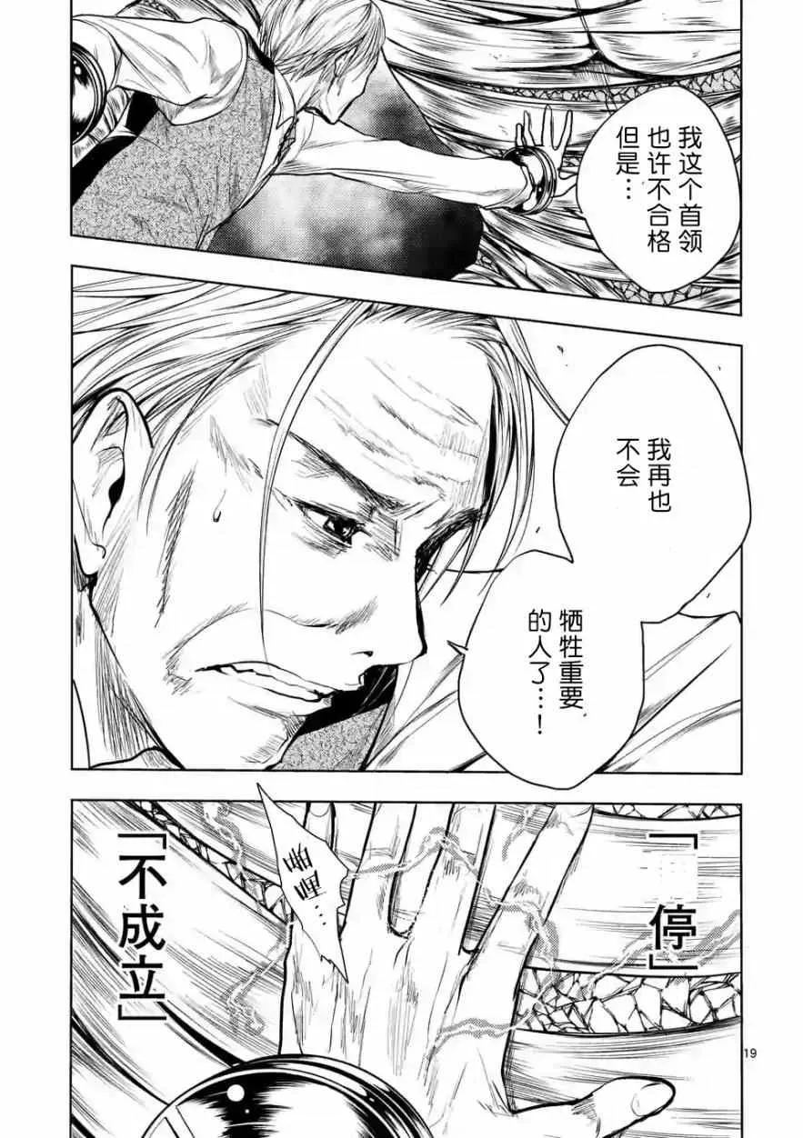第29话 第19页