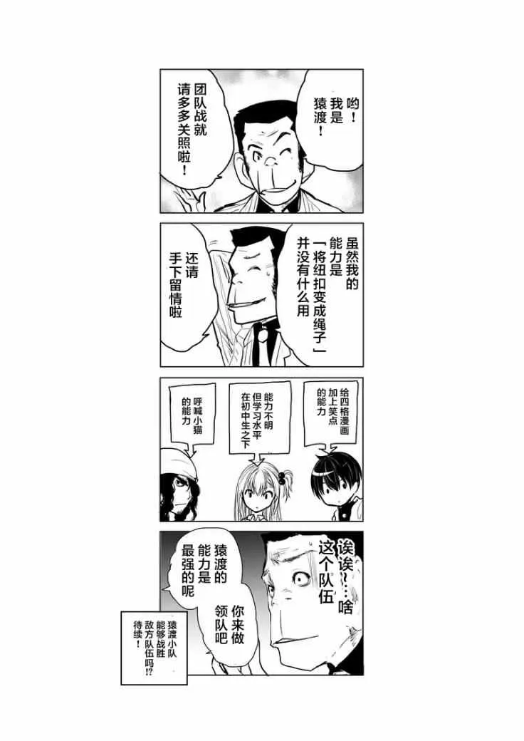 第29话 第25页