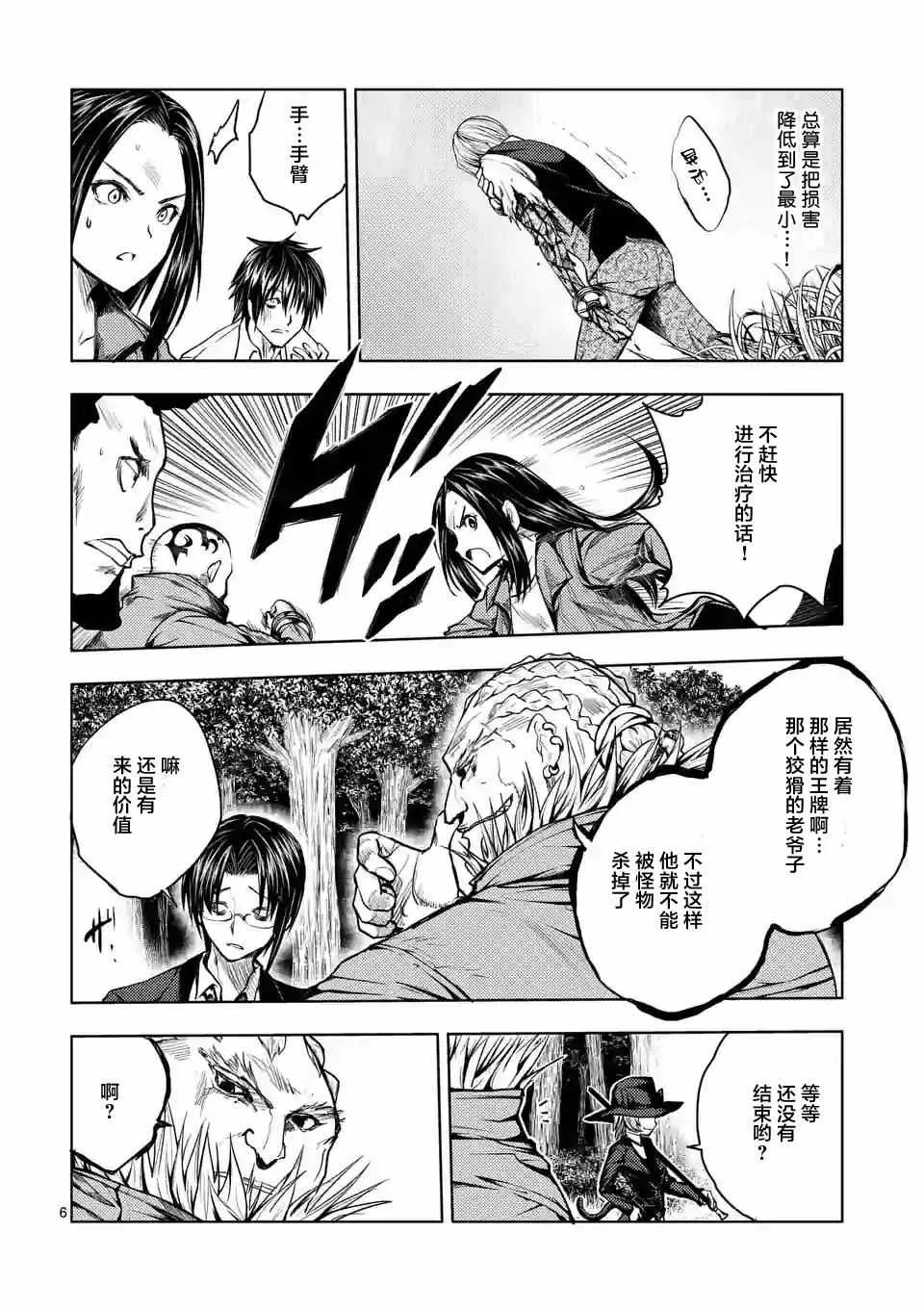 第30话 第6页
