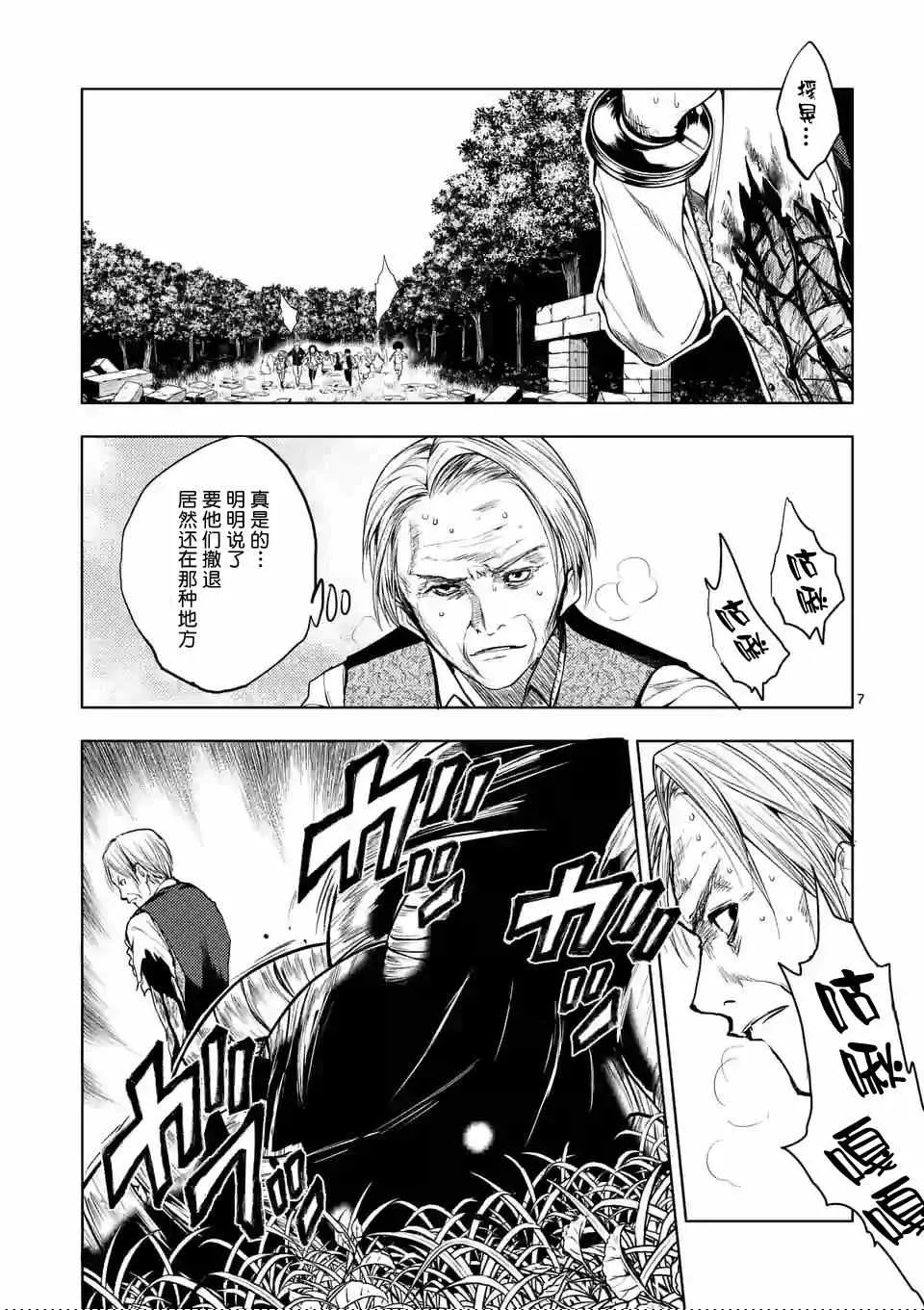 第30话 第7页