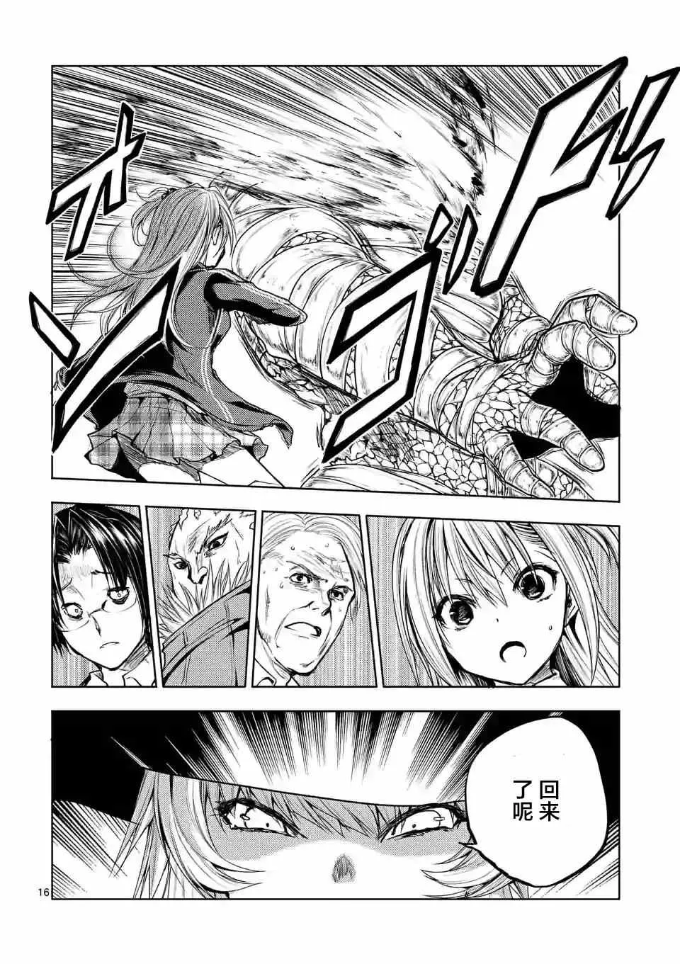 第30话 第16页
