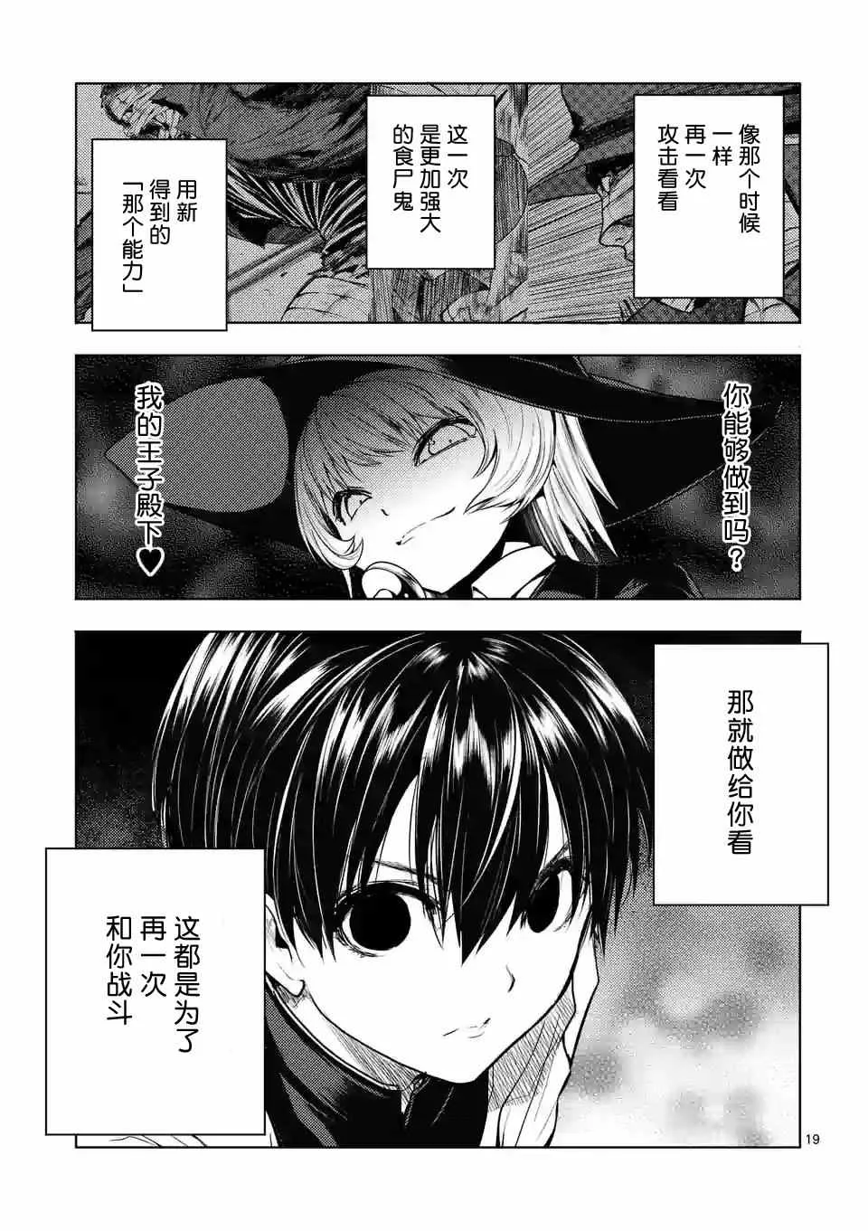 第30话 第19页
