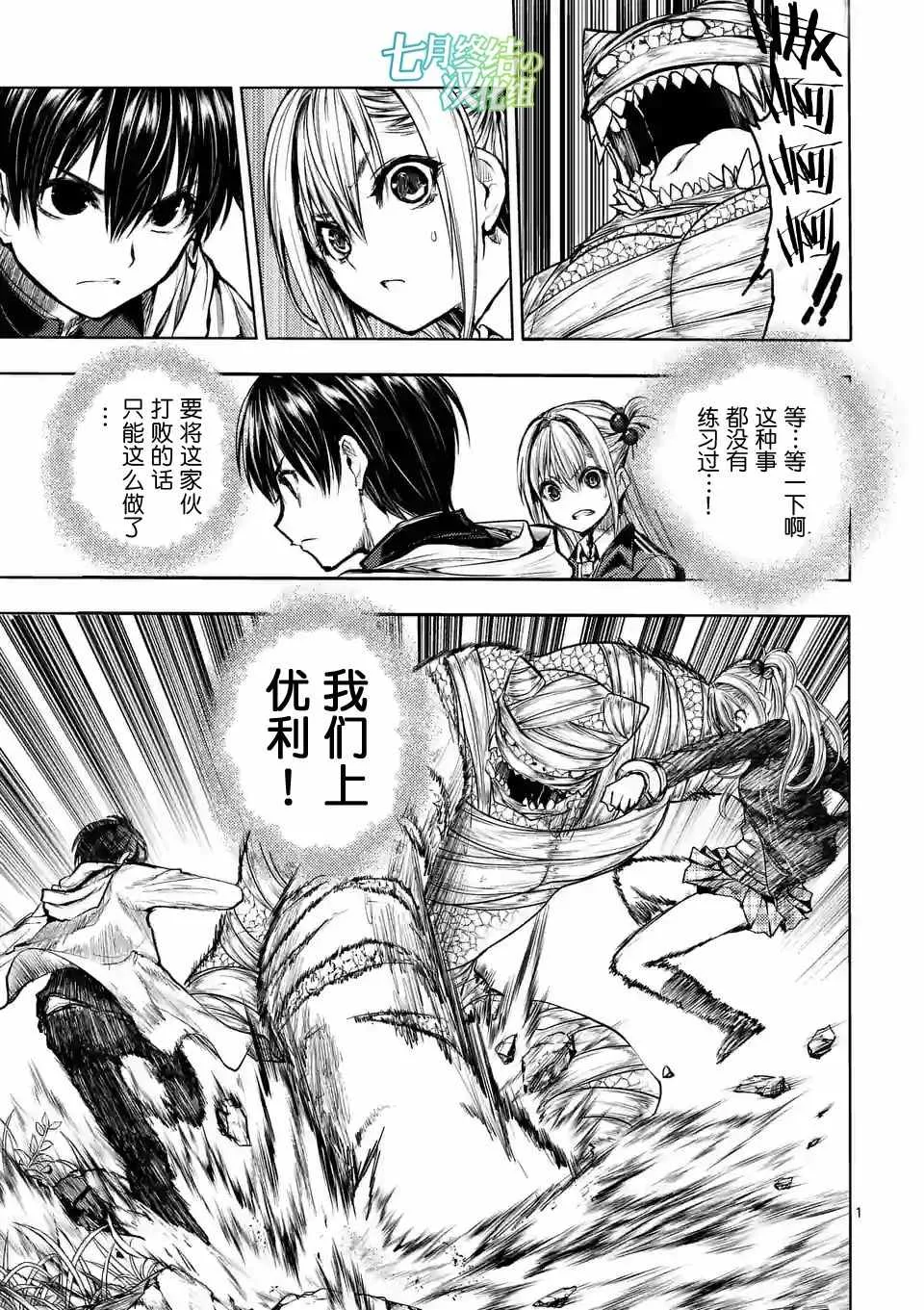 第31话 第1页
