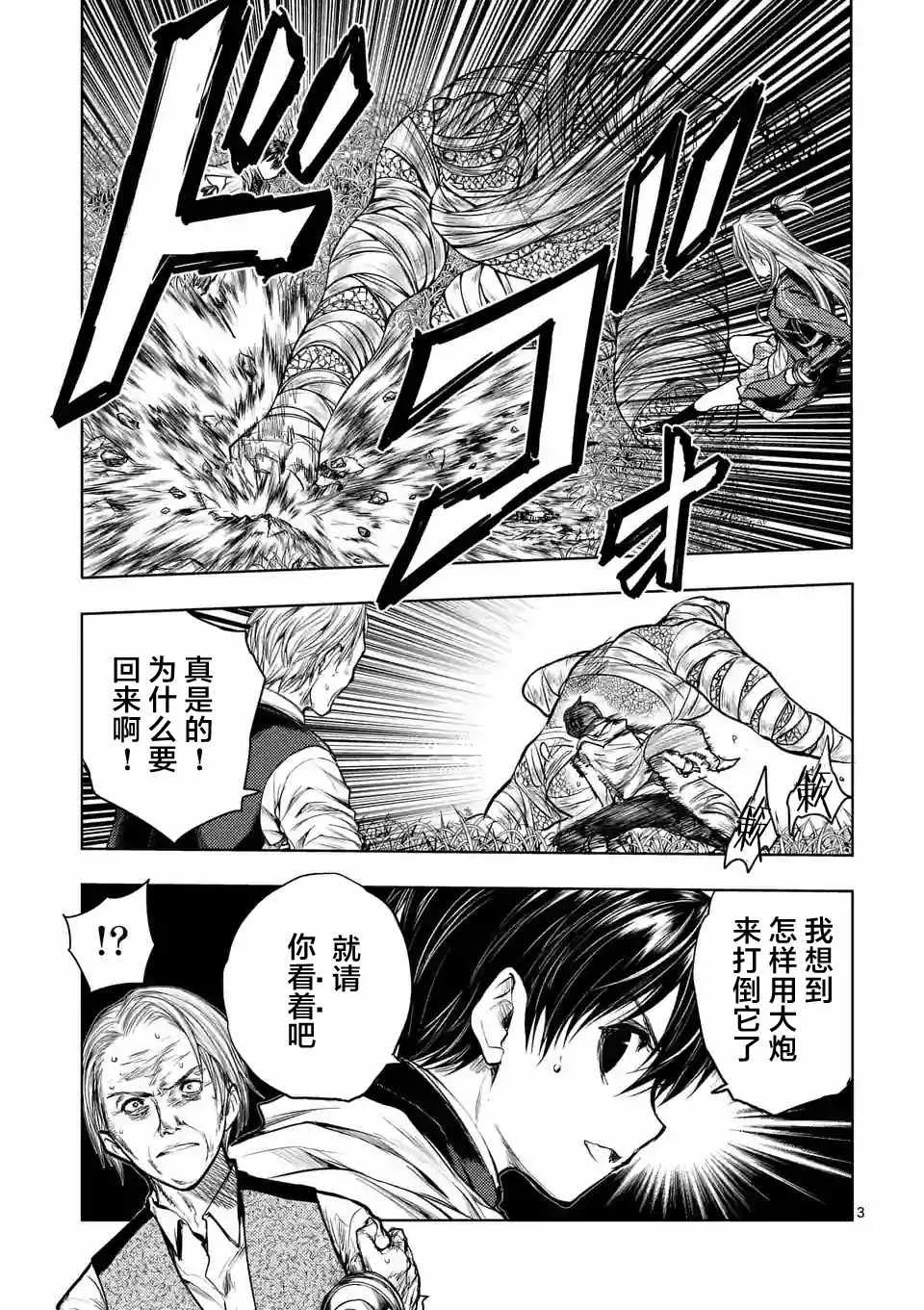 第31话 第3页