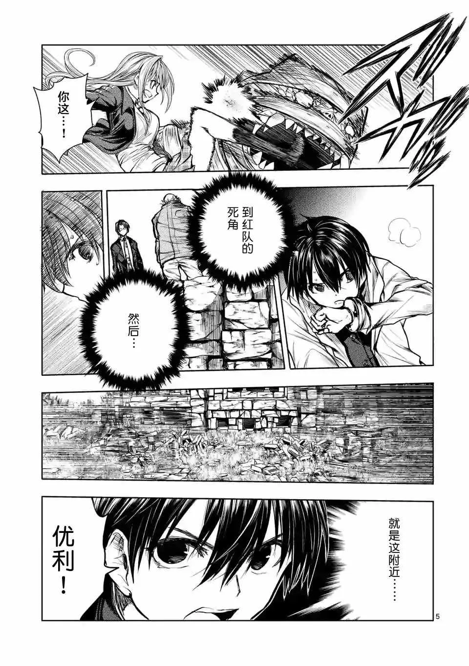 第31话 第5页