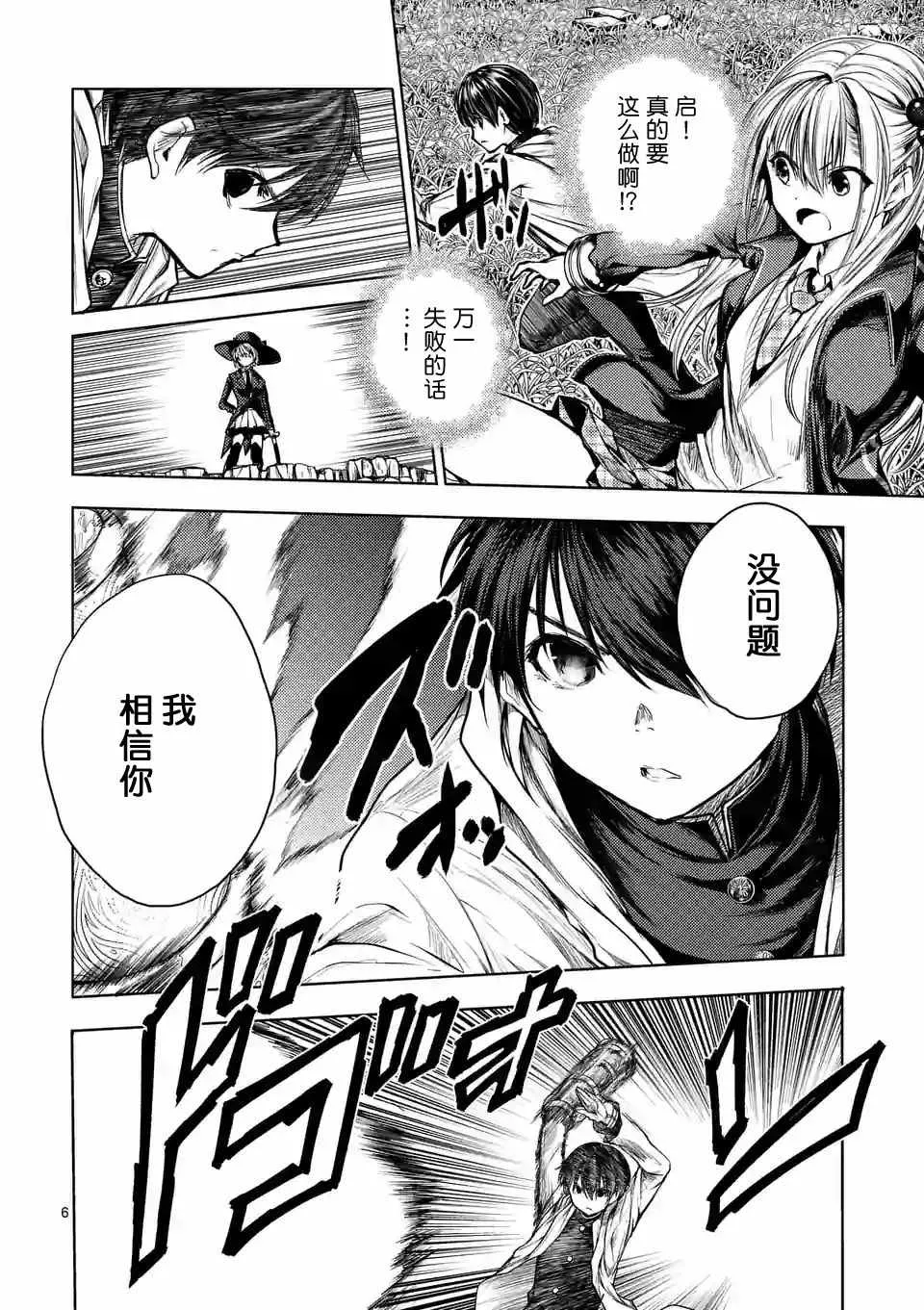 第31话 第6页
