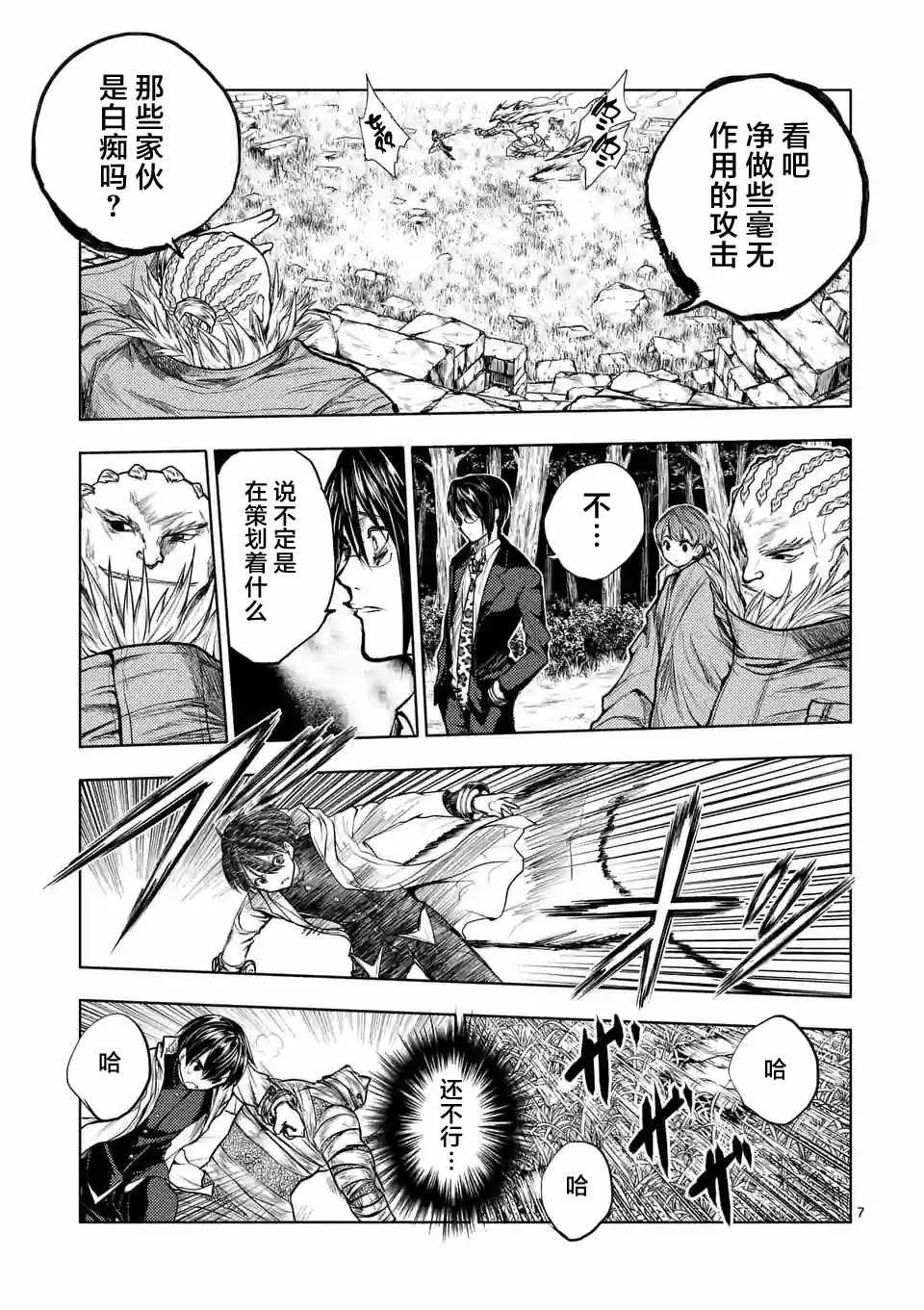 第31话 第7页