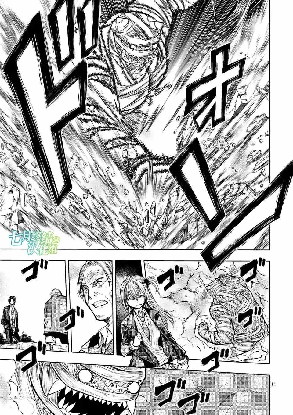 第31话 第11页