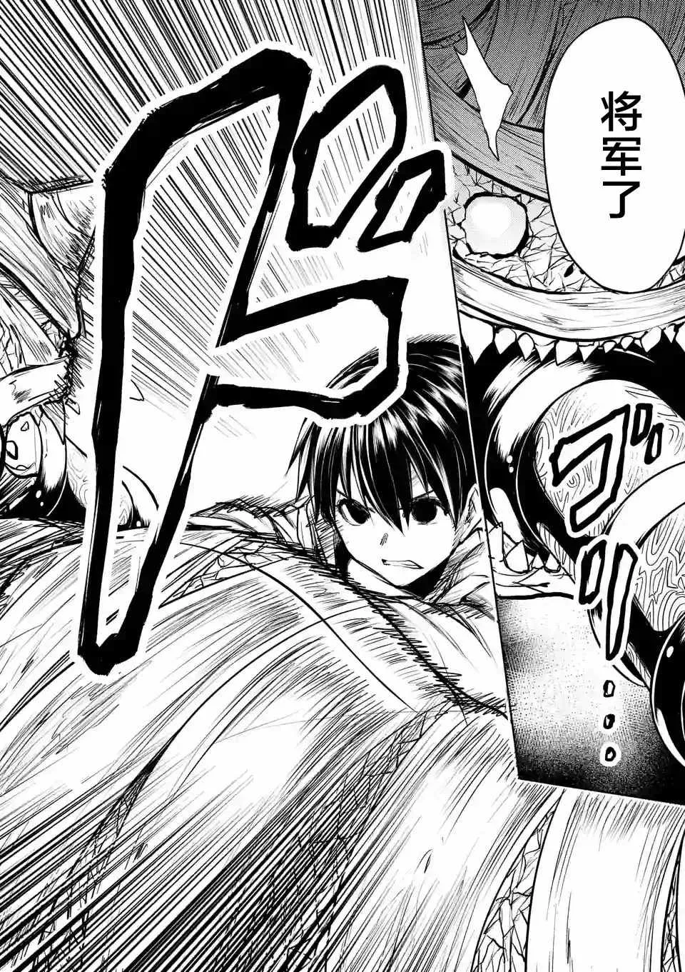 第31话 第12页