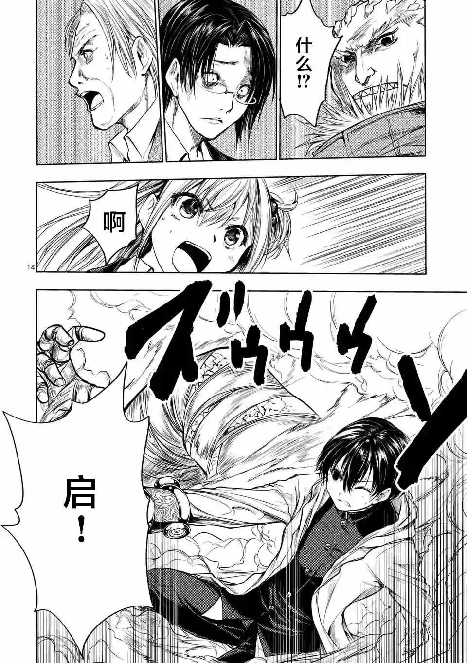 第31话 第14页