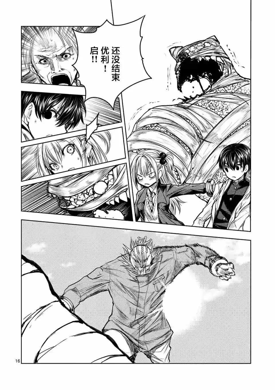 第31话 第16页