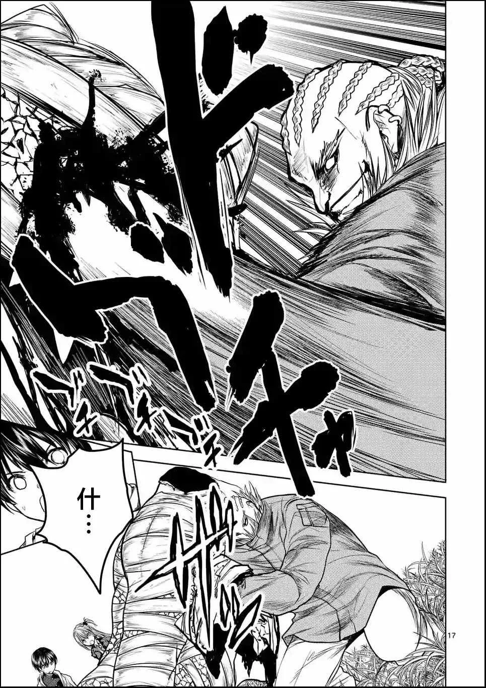 第31话 第17页