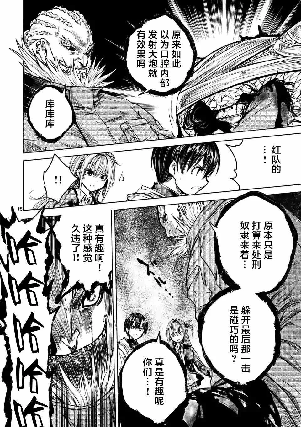 第31话 第18页