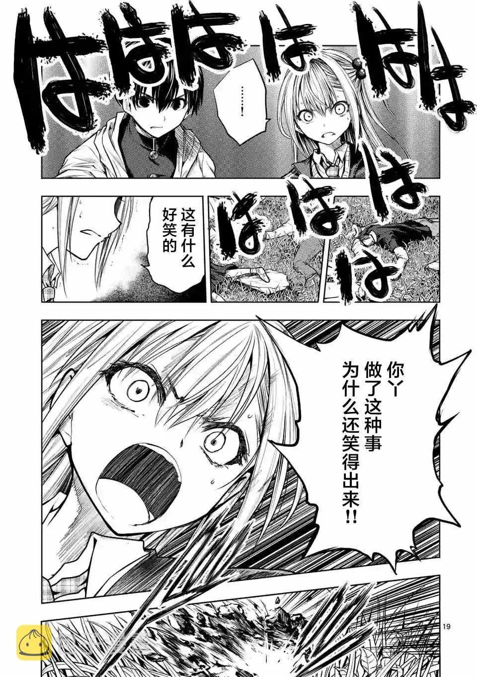 第31话 第19页