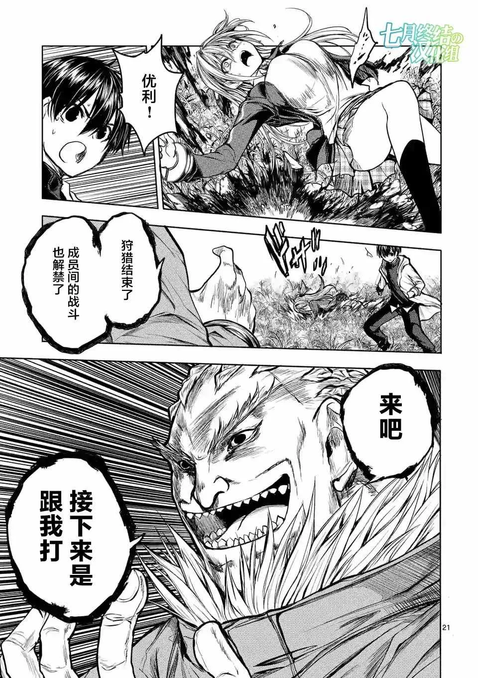 第31话 第21页