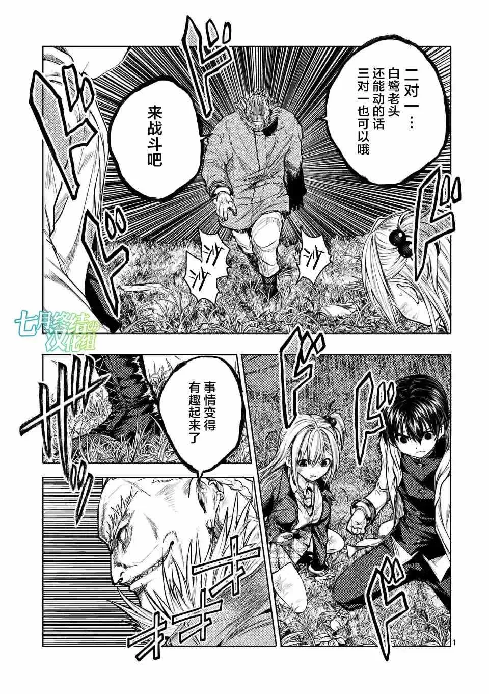 第32话 第1页