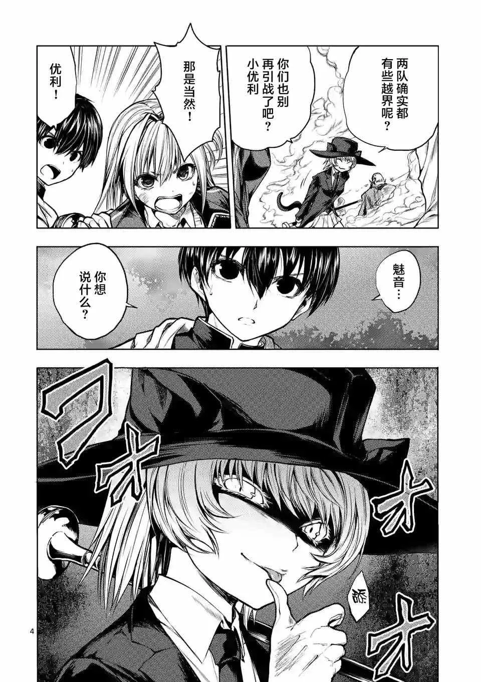 第32话 第4页