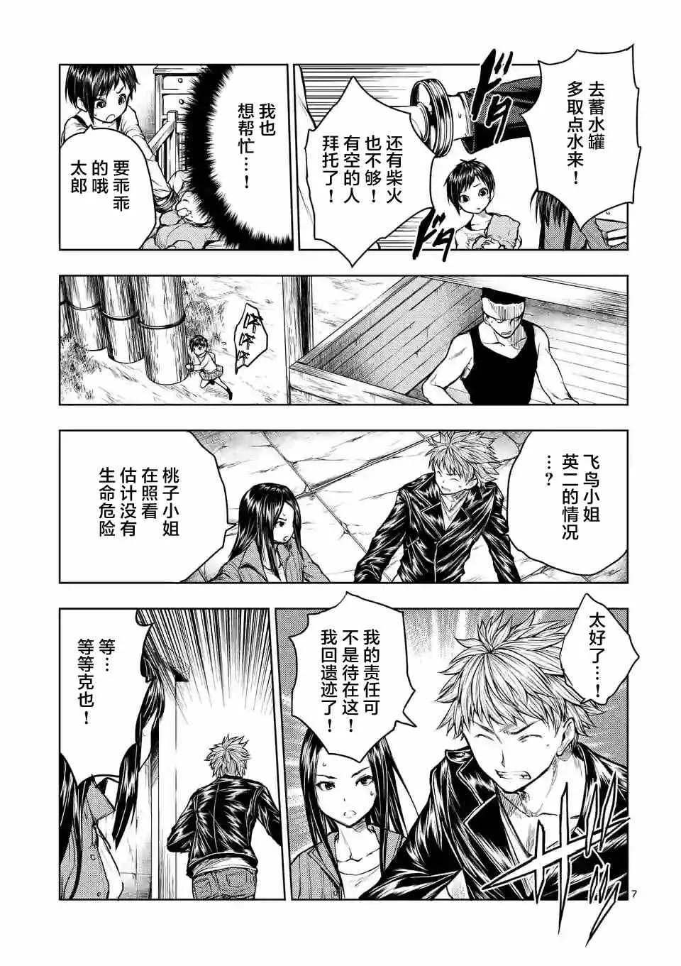 第32话 第7页