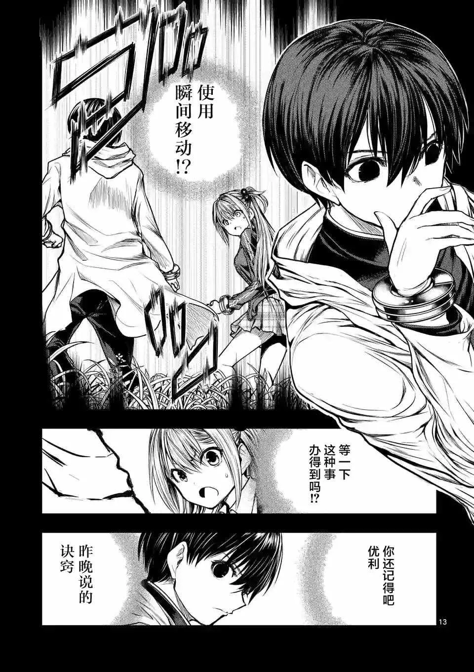 第32话 第13页