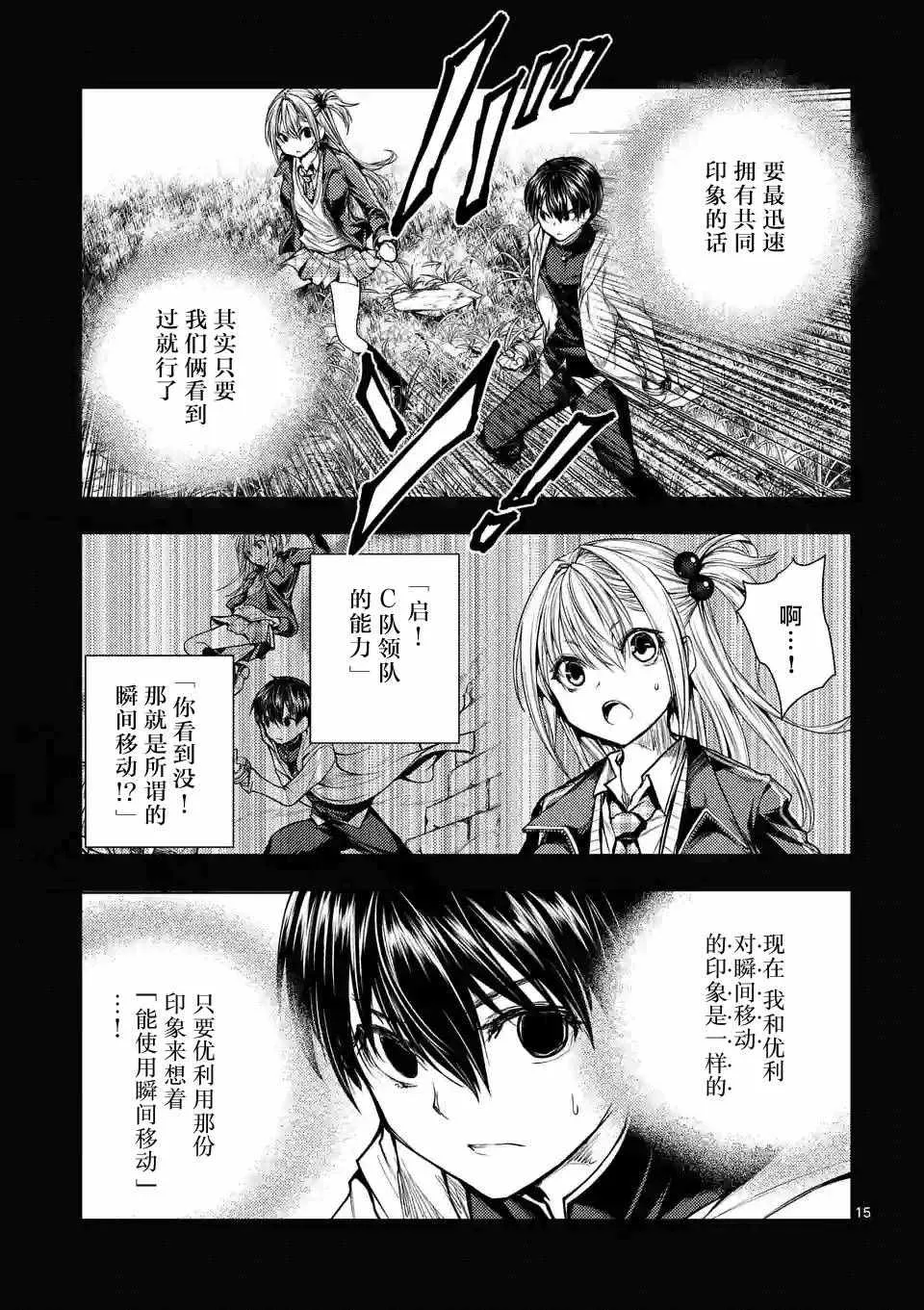 第32话 第15页