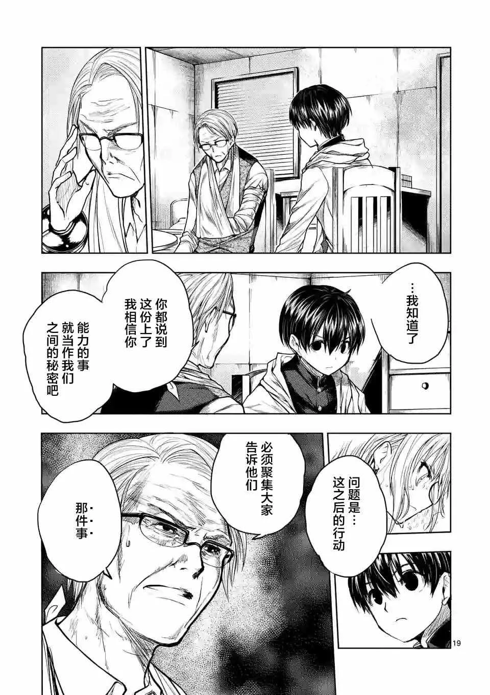 第32话 第19页