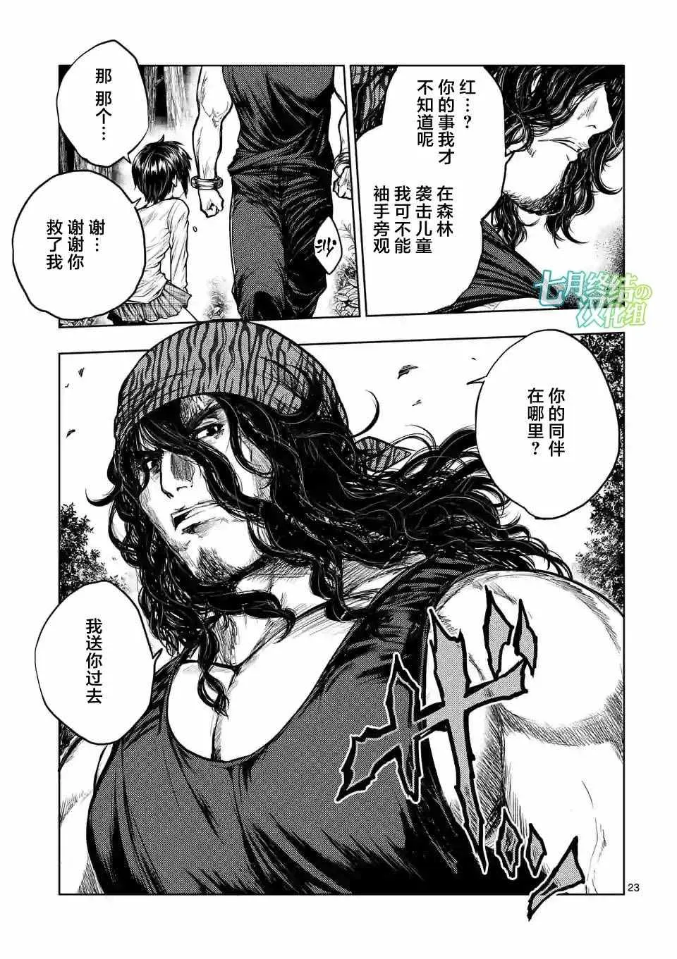 第32话 第22页