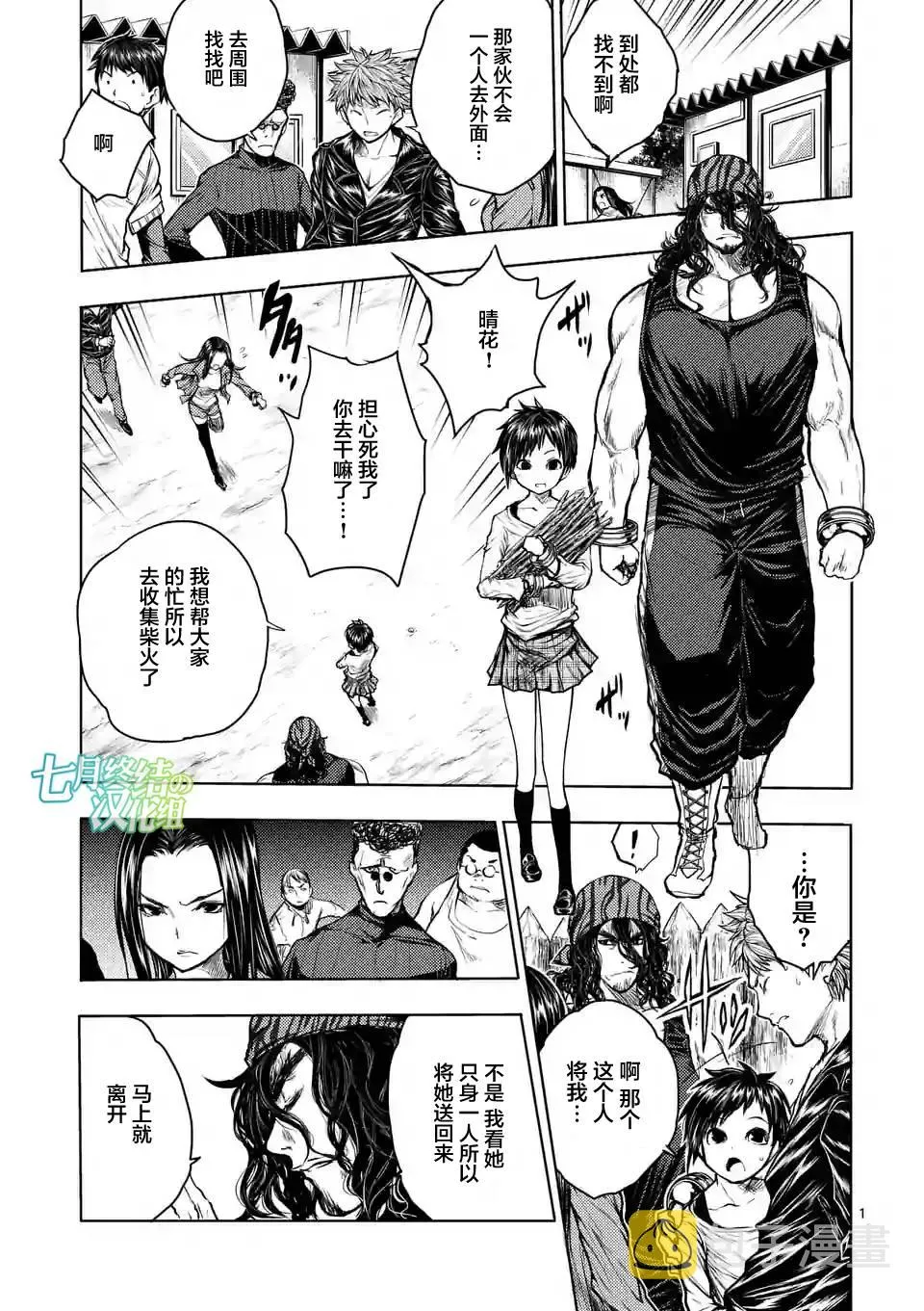第33话 第1页