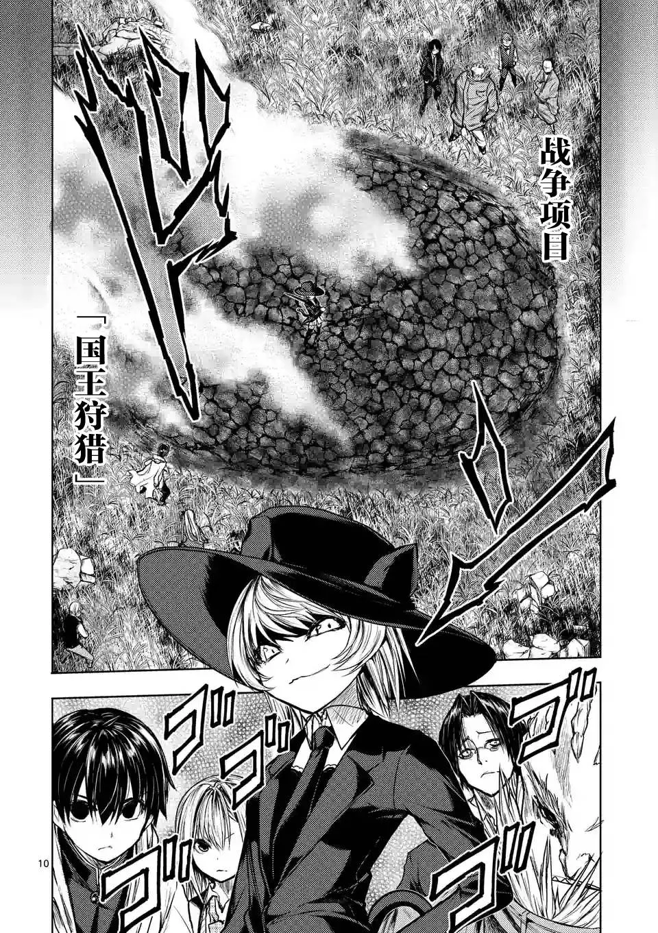 第33话 第10页