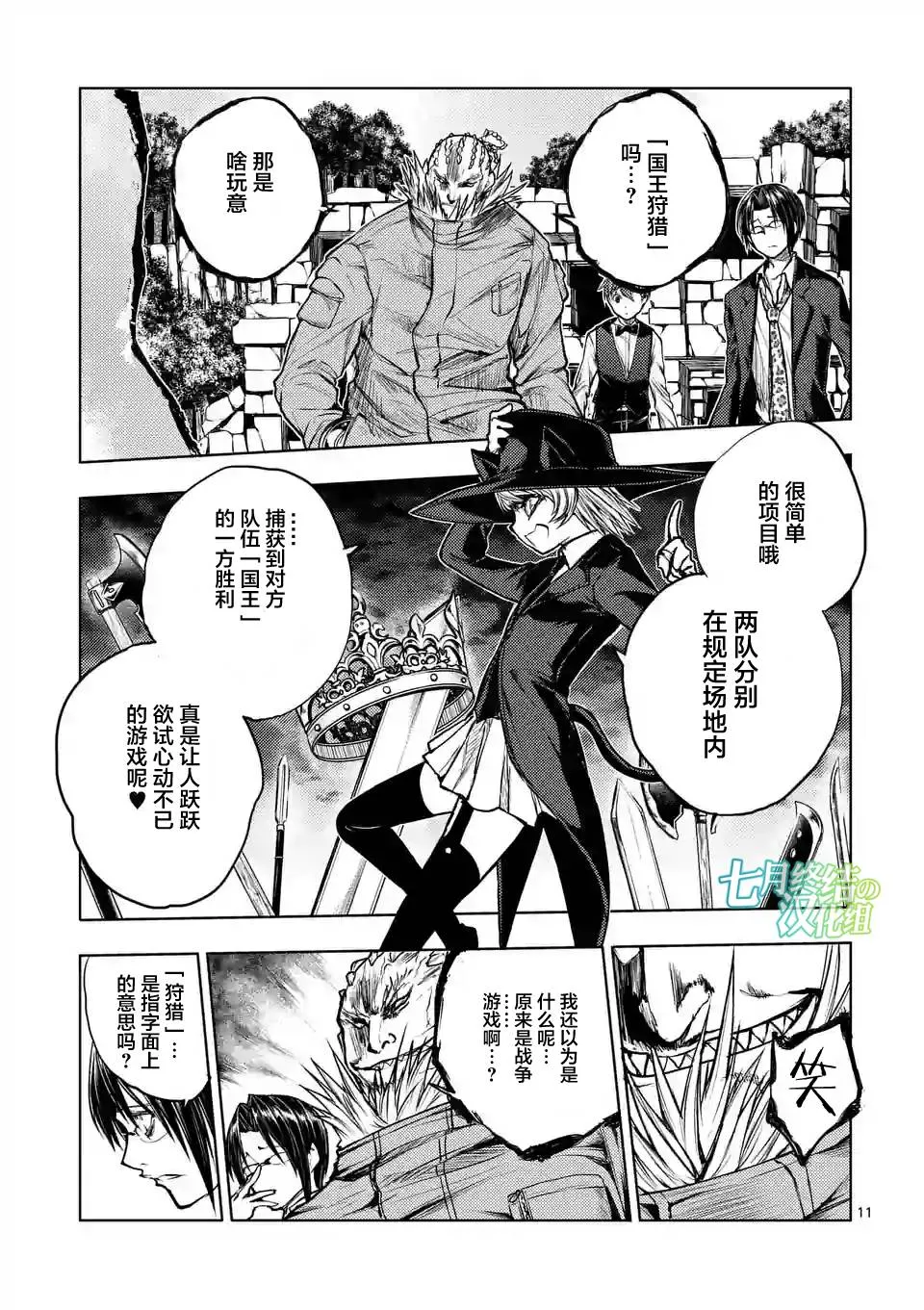 第33话 第11页