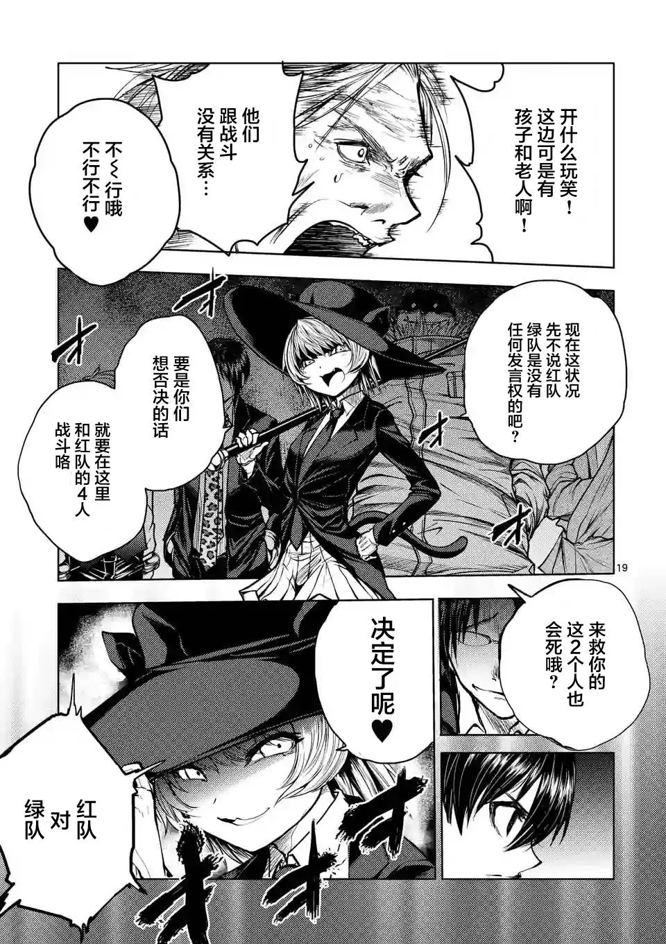 第33话 第19页