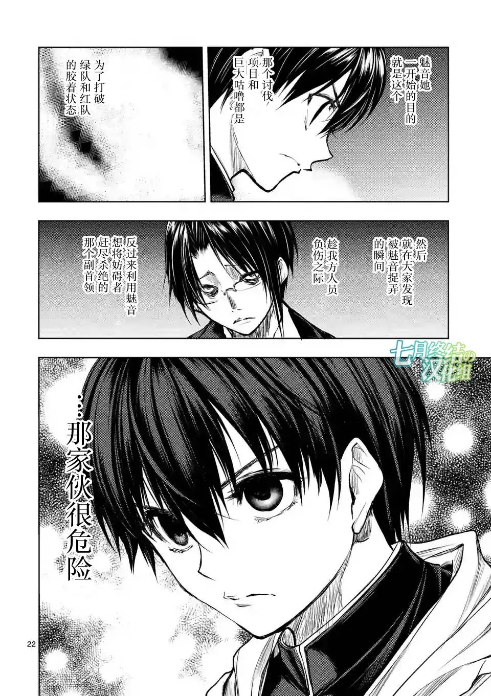 第33话 第22页