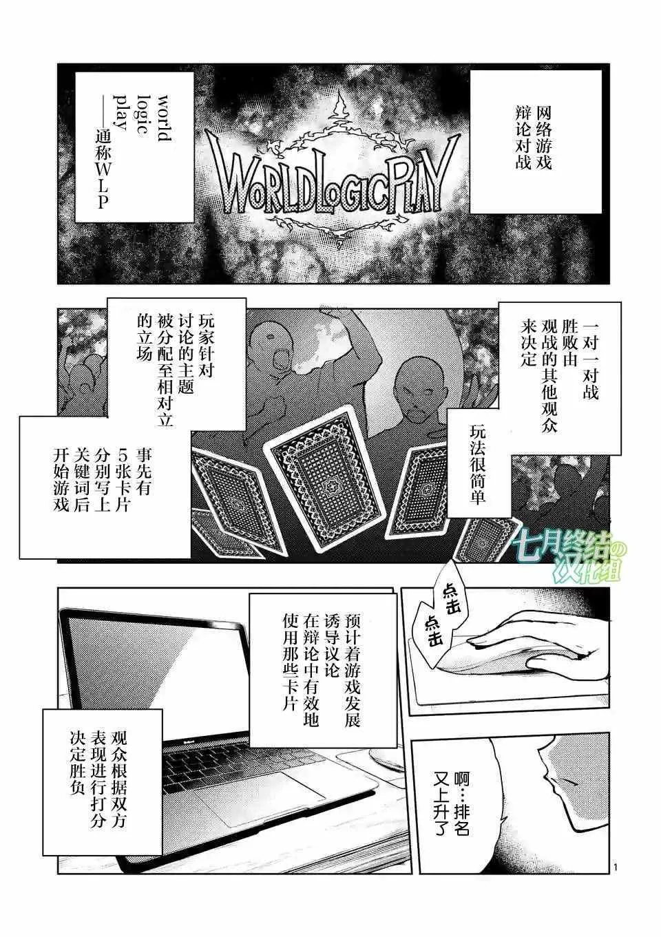 第34话 第1页