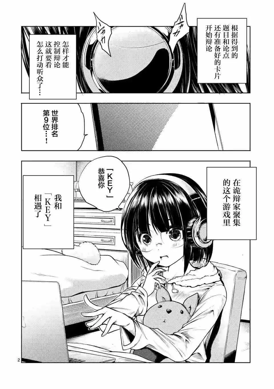 第34话 第2页