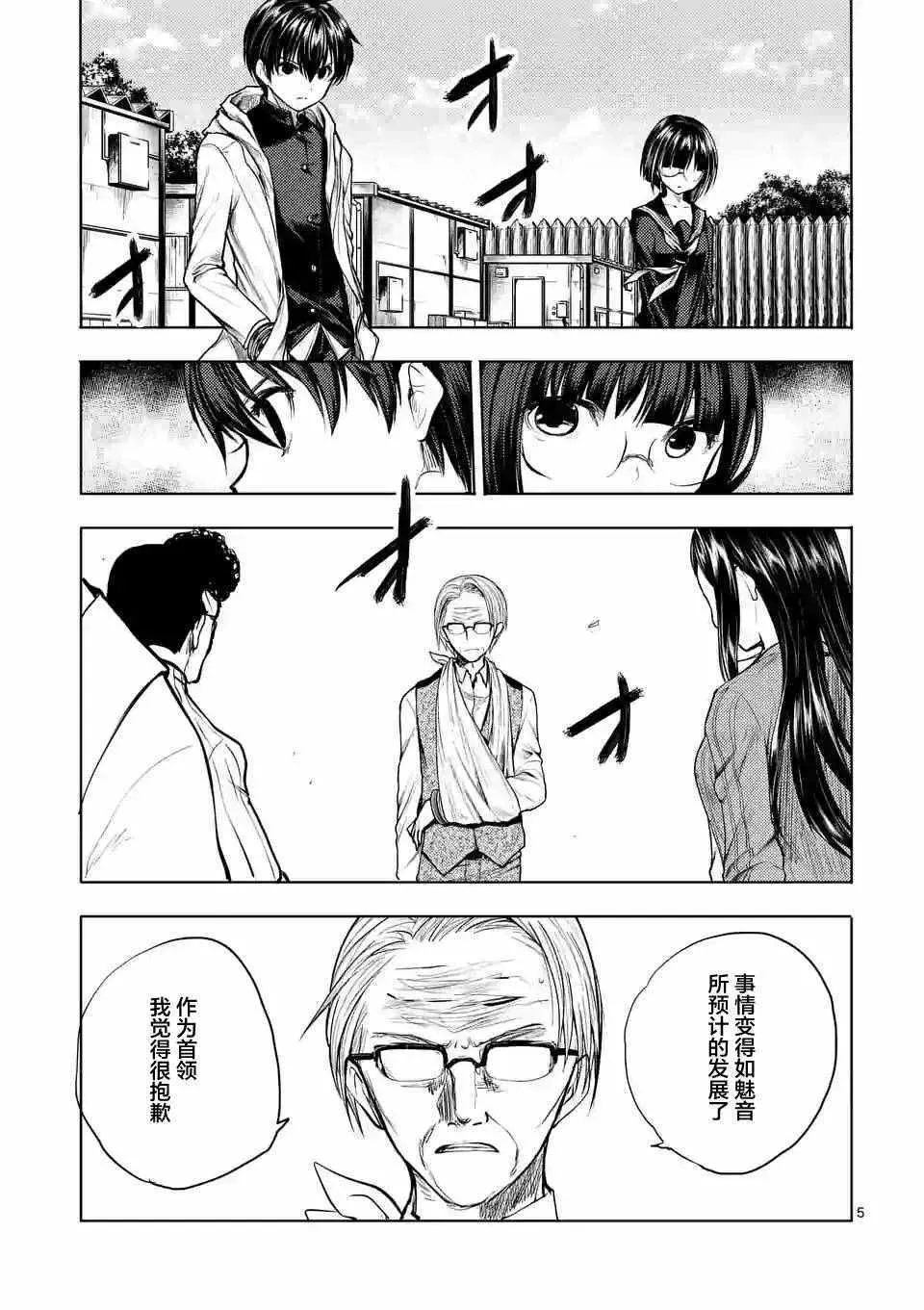 第34话 第5页