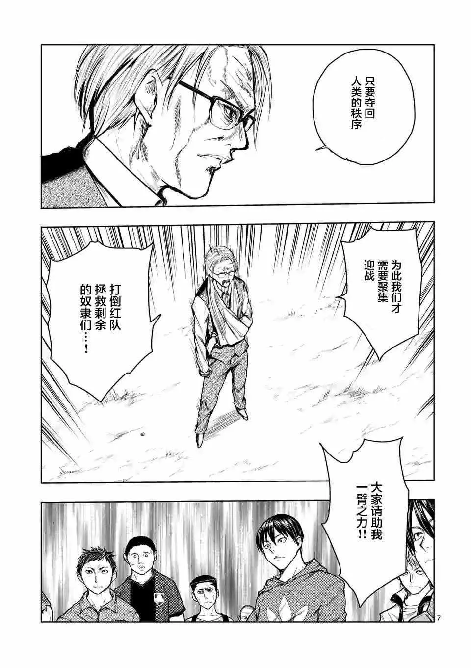 第34话 第7页