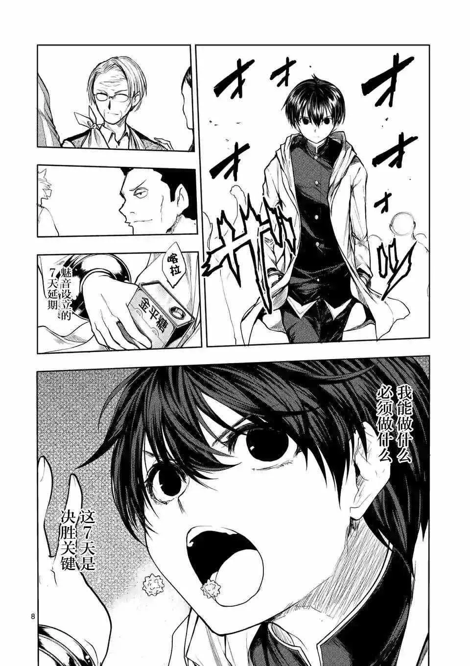 第34话 第8页