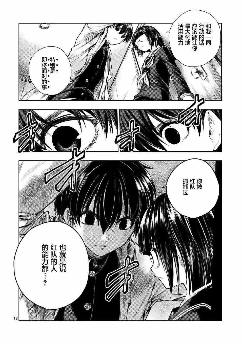 第34话 第18页