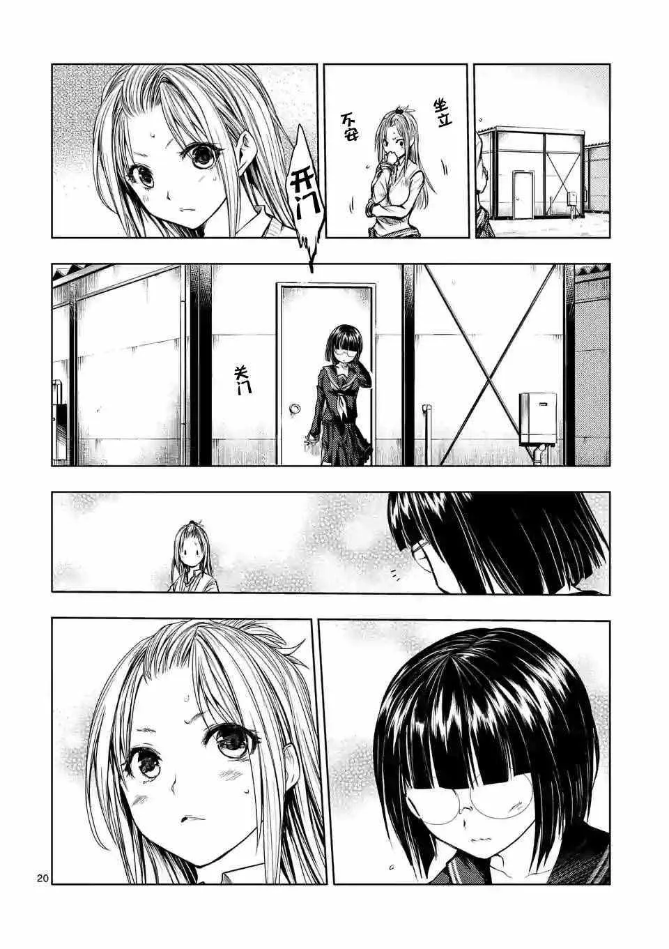第34话 第20页
