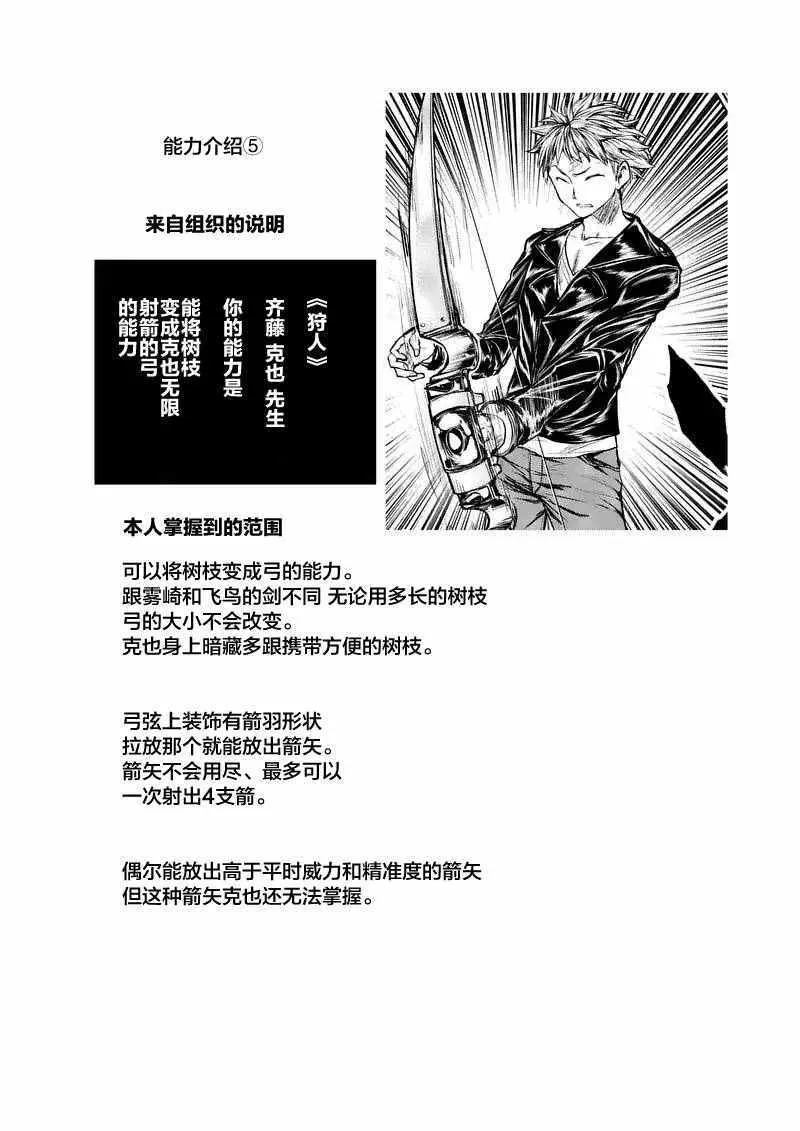 第34话 第22页
