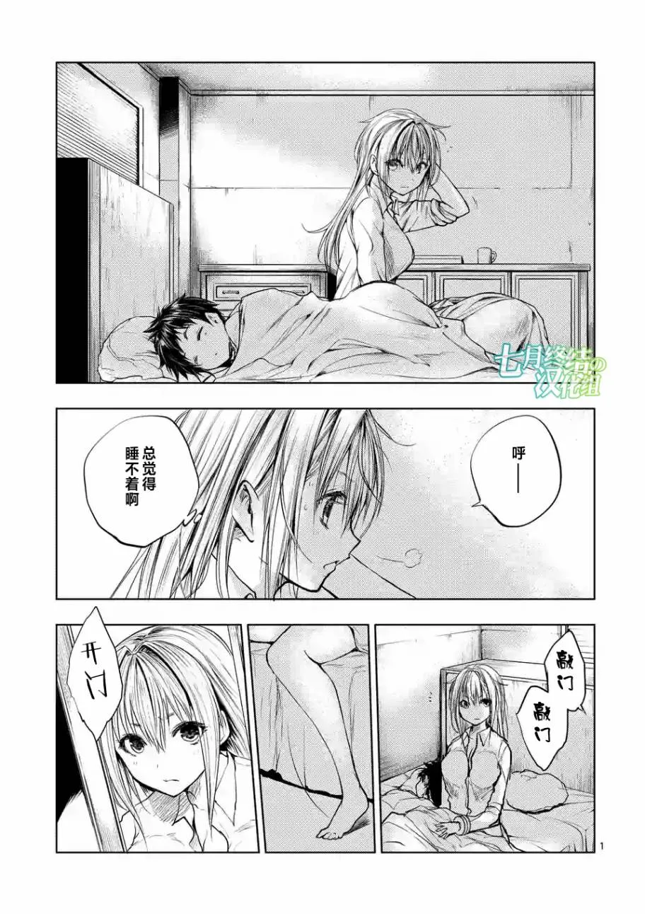 第35话 第1页