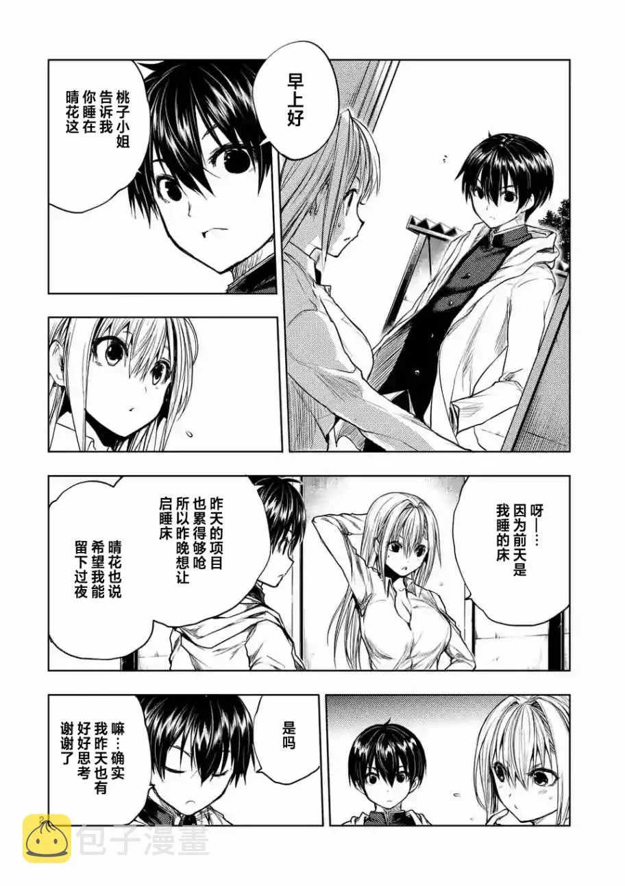 第35话 第2页