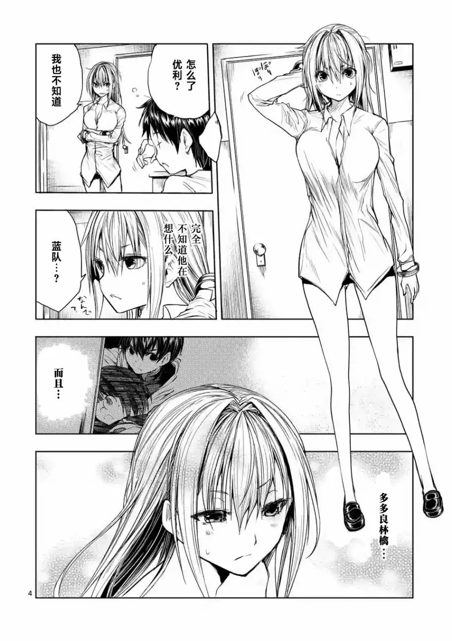 第35话 第4页