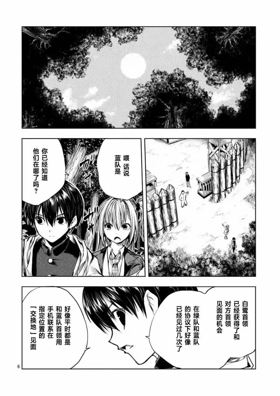 第35话 第6页