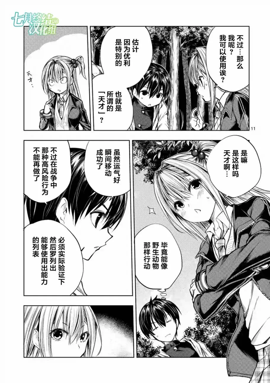 第35话 第11页