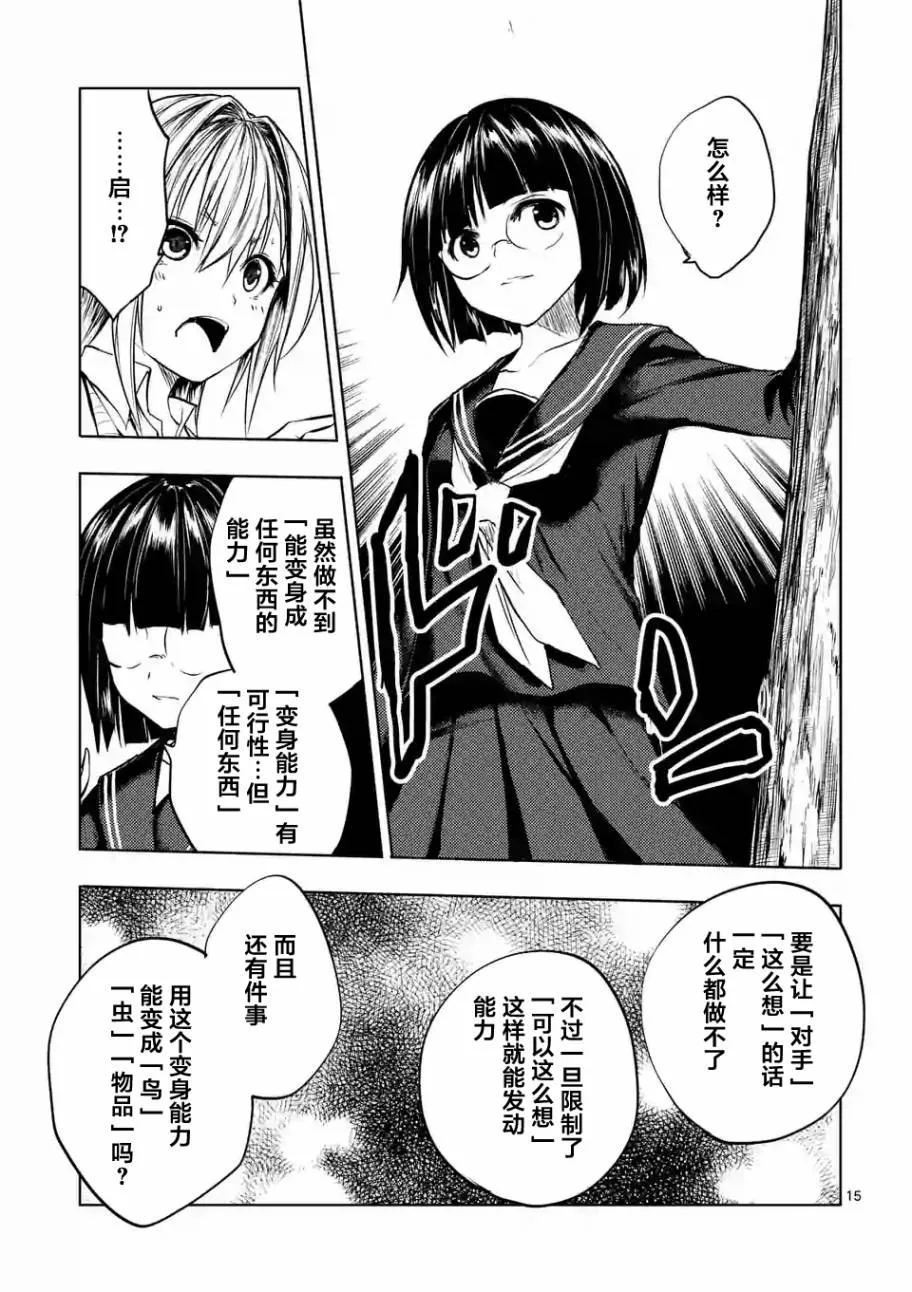 第35话 第15页