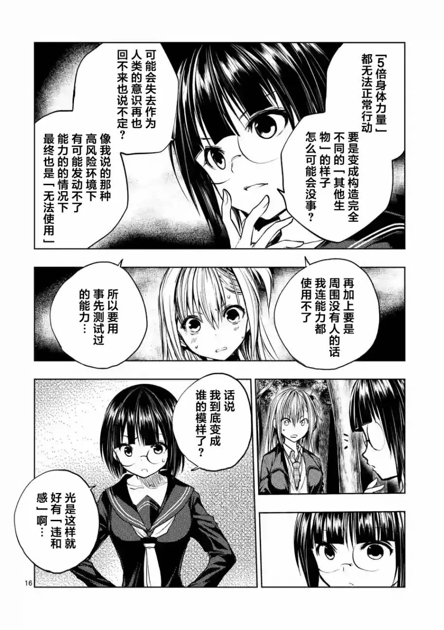 第35话 第16页