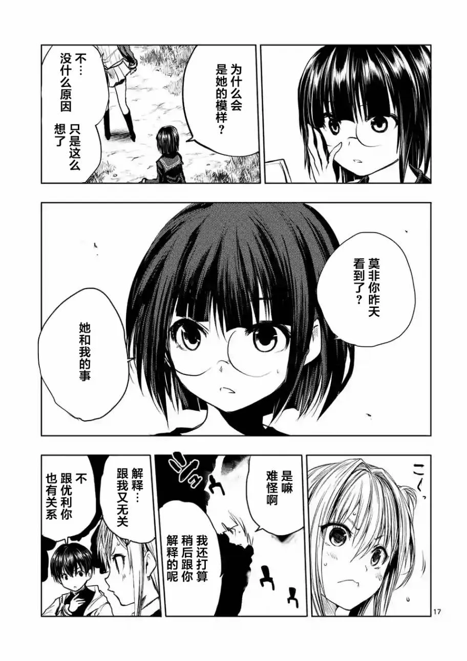 第35话 第17页