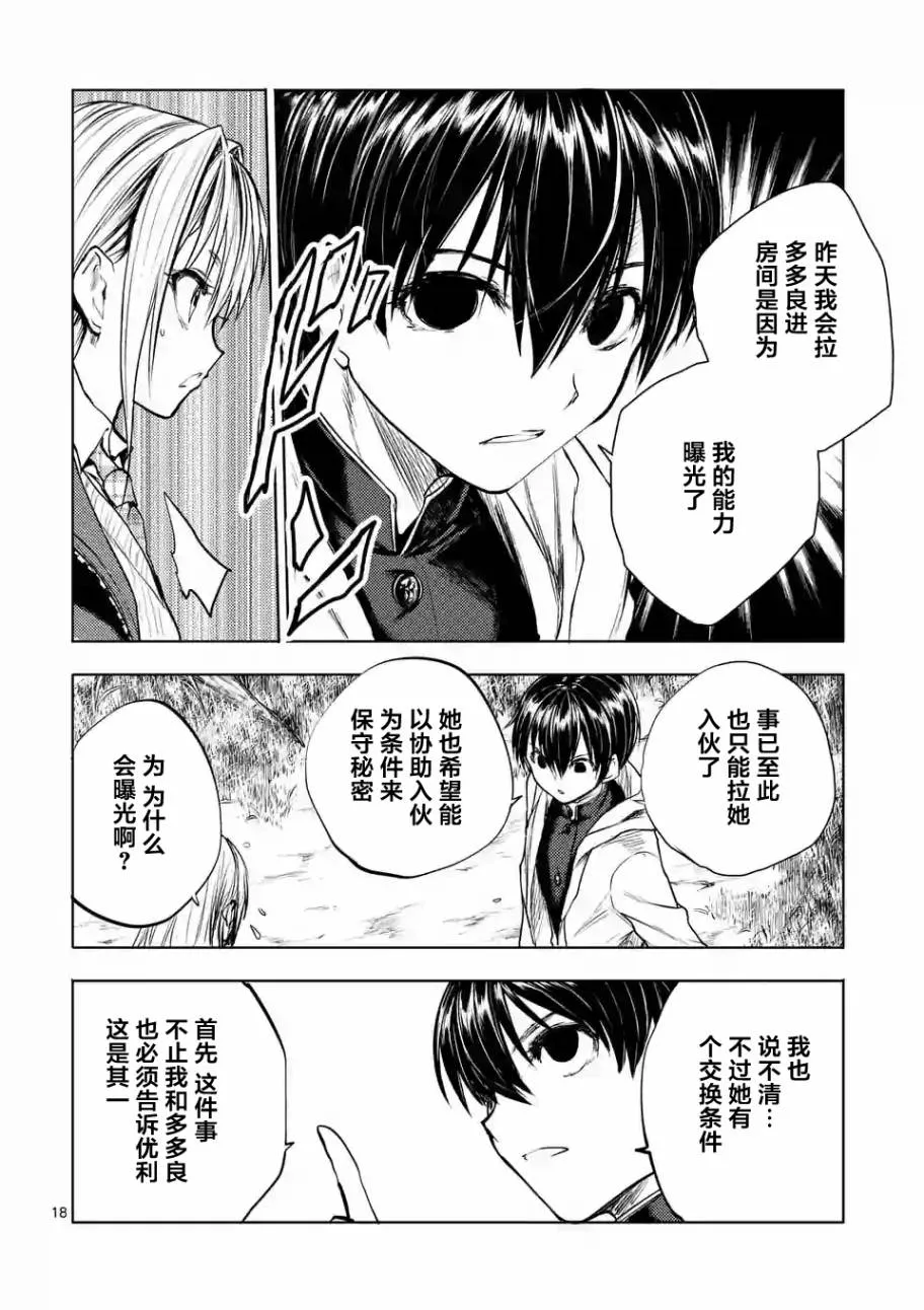 第35话 第18页