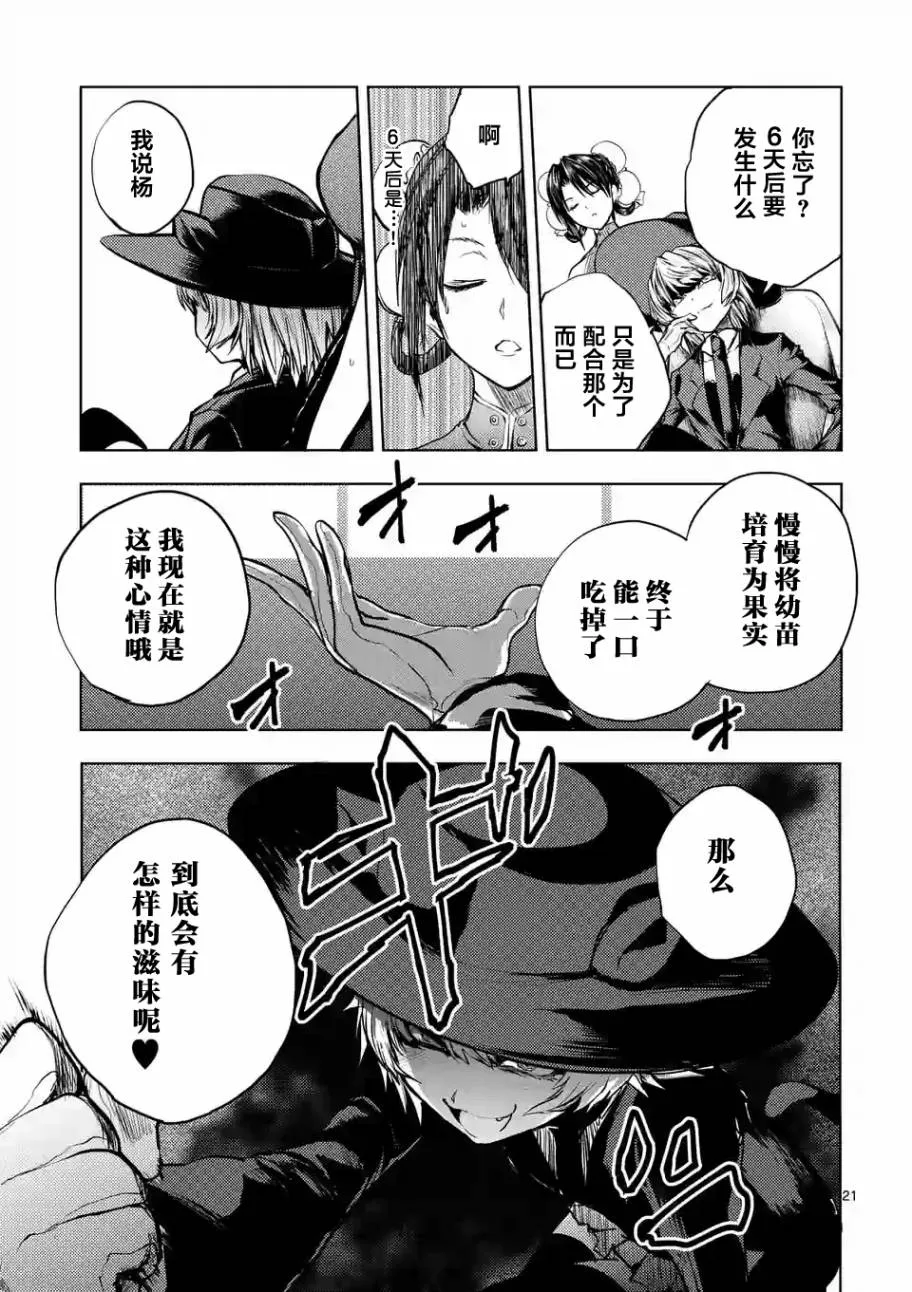第35话 第21页