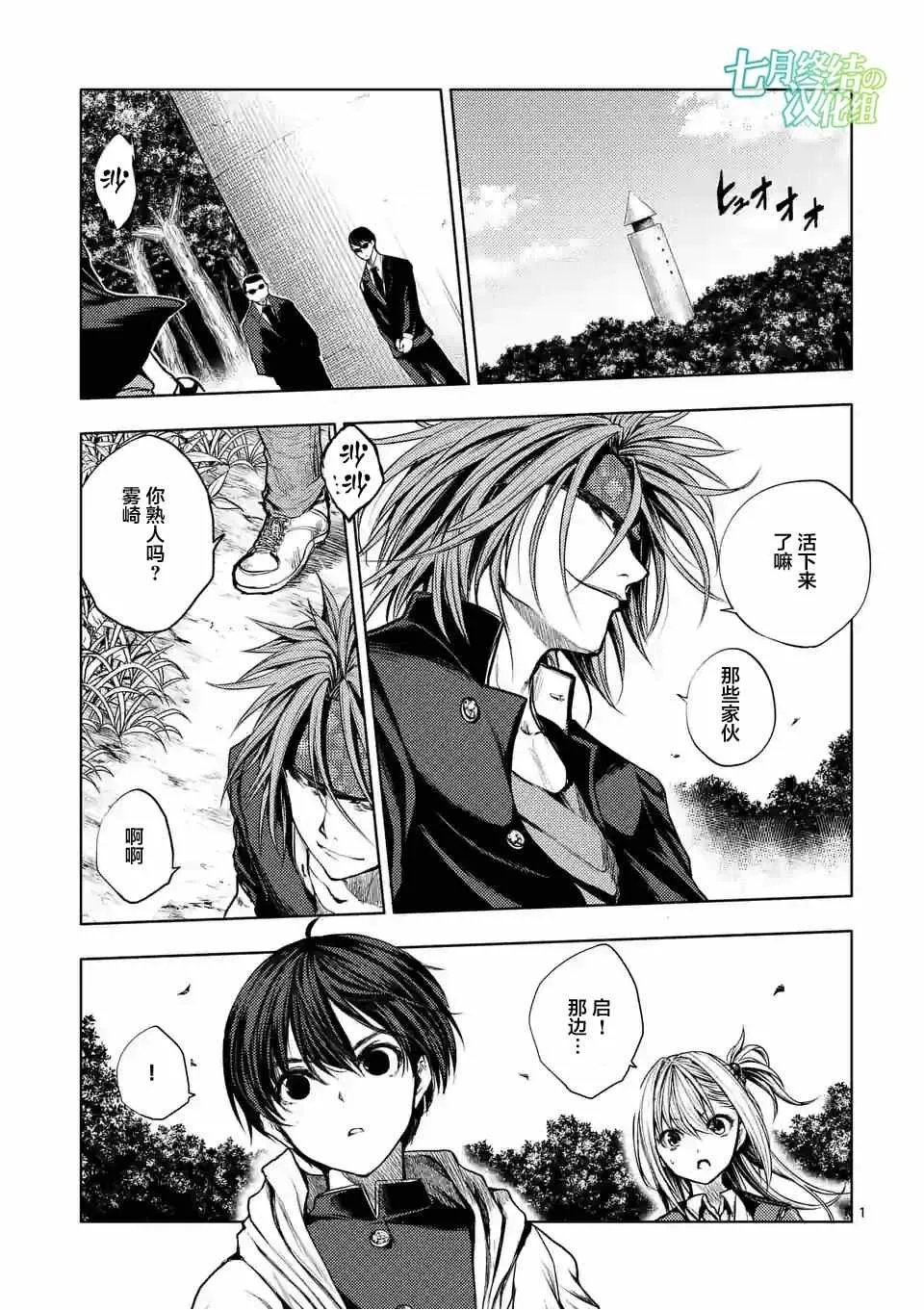 第36话 第1页